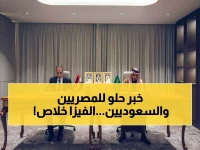 عاجل: السعودية ومصر توقعان اتفاقية تاريخية... السفر بدون تأشيرة يصبح واقعاً!