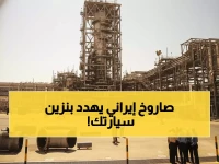 عاجل: اليمن تحذر من "كارثة عالمية" بعد استهداف إيران لمنشآت الطاقة الخليجية - الاقتصاد العالمي مهدد!
