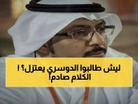 صادم: ناقد مشهور يطالب نجم الهلال سالم الدوسري بالاعتزال فوراً... "مستواك متدني جداً"!