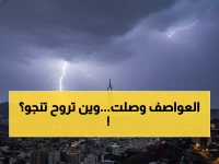 عاجل: عواصف رملية مدمرة وسيول جارفة تضرب 13 منطقة بالمملكة اليوم - الرؤية منعدمة والخطر محدق!