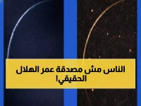 لماذا أصبح لمرصد أبوظبي اليوم الكلمة الأخيرة في خلاف شعبان؟ الجواب: 17 ساعة و56 دقيقة هي المعيار العلمي الجديد الذي يلغي كل السجلات السابقة.