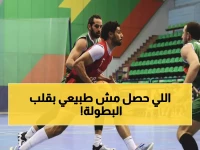 عاجل: الأهلي يسحق منافسه 84-38 ويقود ثورة نارية في كأس مصر للسيدات!