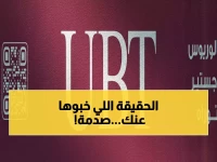 عاجل: الحقيقة الصادمة وراء شائعات استهداف الرياض... مؤامرة مكشوفة تستهدف وعي السعوديين!