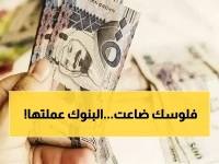 عاجل: الريال السعودي يتحرك بقوة أمام الجنيه المصري... تحديثات صادمة من البنوك خلال ساعات!
