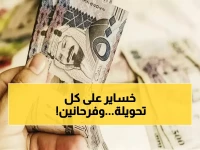 لماذا تثق الجالية المصرية في البنك الأهلي لتحويل ملياراتها؟ لأن ثقتك هذه تكلفك 50 جنيها على كل ألف ريال.