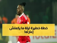 أهلي يخطو خطوة خطيرة! يفاوض كامويش لفسخ إعارته… وتوفير جزء ضخم من راتبه استعداداً لصفقة الصدمة