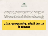 عاجل: الرياض تواجه اختباراً أمنياً جديداً... كيف ردت الدولة والمجتمع؟