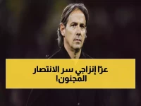 حصري: إنزاجي يكشف السر وراء فوز الهلال الدراماتيكي… ماذا قال عن نجومه بعد ركلات الترجيح الناريّة؟