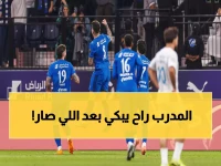 عاجل: إصابة جونسالفيس تهدد مستقبل الأهلي... هل يخسر يايسلا أهم أوراقه قبل المعركة الآسيوية؟