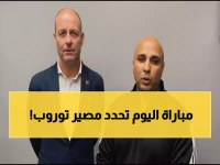 عاجل: ييس توروب يواجه ساعاته الأخيرة مع الأهلي... مباراة واحدة تحدد مصيره!