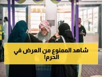 عاجل: خطة رمضان الثورية تذهل الملايين - تقنيات سرية و16 مركزاً جديداً غيّرت وجه الحرم!