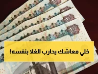 قيمة معاشك تتآكل تحت وطأة التضخم.. ولكن الدولة تضمن لك الآن 15% زيادة سنوية بمواد قانونية