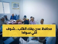عاجل: محافظ عدن يدفع 23 مليون ريال من جيبه الخاص لتحرير 4 سجناء معسرين - لحظات مؤثرة!