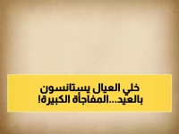 عاجل: وزارة التربية القطرية تحدد موعد العودة للمدارس بعد العيد.. ومفاجأة بشأن بداية الدوام الرسمي!