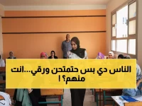 عاجل: 5 فئات فقط هي التي تستطيع أداء امتحانات أولى وثانية ثانوي 2026 ورقيًا... بينهم طلاب يرفضون التابلت!