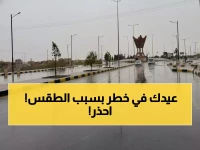 عاجل: الأرصاد تحذر من مفاجأة طقس العيد… أمطار غزيرة وضباب كثيف يضرب 6 مناطق بالسعودية خلال ساعات!