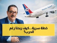 عاجل: رئيس الخطوط الجوية اليمنية يكشف السر وراء نجاح الشركة رغم ظروف الحرب... هذا ما قاله للموظفين!