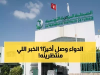 عاجل: قرارات حاسمة لإنقاذ أدوية مرضى السرطان في تونس… وزارة الصحة تعلن ضخ 15 مليون دينار وتدابير طارئة لمواجهة الاختفاء الخطير!