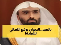 عاجل: رئيس ديوان المظالم يرفع أجمل التهاني للملك سلمان وولي العهد بعيد الفطر ويدعو لبلادنا بالأمن والنماء