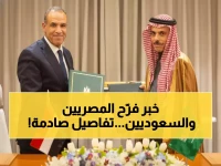 عاجل: اتفاقية تاريخية بين مصر والسعودية لإعفاء 3 أنواع من الجوازات من التأشيرات - تداعيات اقتصادية هائلة!