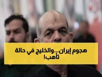 عاجل: إيران تشن هجمات إرهابية على حقول النفط الخليجية... مجلس التعاون يعلن حالة طوارئ!