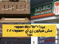 عاجل: مدبولي يعلن إجازة عيد الفطر 2026... 5 أيام ذهبية والعودة تفاجئ الجميع!