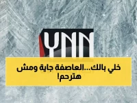 عاجل: تحذير رسمي صادم من أمطار رعدية مدمرة لمدة 4 أيام - هذه المحافظات في خطر حقيقي!