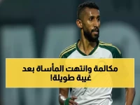 عاجل: رينارد يحدث الصدمة - مكالمة واحدة تعيد الفرج للعالم بعد 491 يوم غياب!