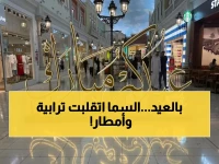 عاجل: عاصفة ترابية تضرب البلاد في أول أيام العيد... الرؤية تنخفض لـ 1000 متر والأمطار تفسد الاحتفالات!