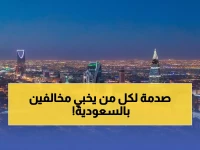 عاجل: غرامة 100 ألف ريال والسجن 6 أشهر لمن يؤوي مخالفي الإقامة... والترحيل الفوري للوافدين!