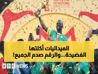 صادم: السنغال تقتحم محكمة الرياضة ضد الكاف… فضيحة الميداليات تتفجر وتكشف رقم مخيف!