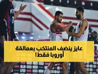 عاجل: حسام حسن يرفض المنتخبات الضعيفة.. ويتمسك بمواجهة عمالقة أوروبا فقط استعداداً للمونديال!