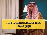 عاجل: وزراء عرب ومسلمون يكشفون المخطط الإيراني الخطير ضد السعودية والخليج - قرارات حاسمة خلال ساعات!