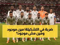 عاجل: قائمة رينارد الصادمة - لاعبون مفاجئون يتصدرون المرحلة الثالثة لخوض مصر وصربيا قبل مونديال 2026!