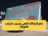 صادم: جمال سالم يكشف السر الذي حرمه من الزمالك والترسانة... "الكرة الشراب" دمرت أحلامي!