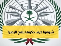 عاجل: الدفاع السعودي يدمر 5 مسيّرات حوثية بدقة مثالية - حطام فقط ولا خسائر!