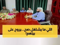 عاجل: محافظ أبين يعلن معركة جديدة ضد الفساد… "لن نسمح بالتسيب أو التقصير" - قرارات صادمة قادمة!