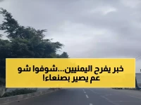 عاجل: سحب كثيفة تحاصر صنعاء الآن... هل تشهد العاصمة أمطاراً استثنائية خلال ساعات؟