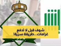 عاجل: هذه الطريقة الصادمة تتيح لك معرفة تاريخ انتهاء إقامتك في السعودية بدون أبشر… وتحميك من غرامة 500 ريال!