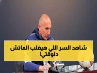 عاجل: يورتشيتش يكشف سر التأهل لنصف النهائي اليوم... هل ينجح بيراميدز في صدمة المغرب؟