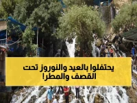 عاجل: كوردستان تستقبل عيد الفطر ونوروز تحت الأمطار… وسط تهديدات صاروخية خطيرة!