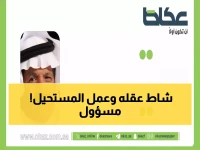 صادم: رئيس الاتحاد يستقبل لاعبيه في المطار رغم سفره معهم... هل فقد فهد سندي عقله أم أنها عبقرية مجنونة؟