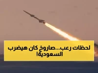 عاجل: السعودية تدمر صاروخاً باليستياً قبل ثوانٍ من ضرب ميناء ينبع الحيوي!