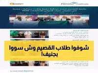 عاجل: جامعة القصيم تحطم الأرقام في جنيف... ميدالية ذهبية و3 فضيات تضع السعودية على خريطة الابتكار العالمي!