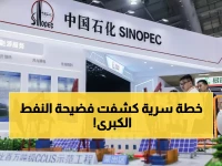 عاجل: 24 مليون برميل نفط سعودي تهرب من إيران إلى الصين... هل تنهار إمدادات الطاقة العالمية؟