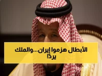 عاجل: الملك سلمان يُهنئ "الأبطال البواسل" بعد فعل شجاع أبهر الملايين!