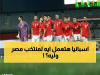 عاجل: السفير الإسباني يصدم الجميع بتسهيلات خيالية لمنتخب مصر... والسبب يكشف خطة سرية!