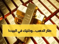 عاجل: الذهب ينفجر في السعودية ومصر - عيار 21 يحطم الأرقام القياسية.. هل تأخرت على الاستثمار؟
