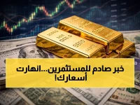عاجل: الذهب ينهار والدولار يرتفع في السعودية - الأسعار الجديدة تصدم المستثمرين!