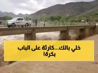 عاجل: عاصفة مدمرة تجتاح 15 محافظة يمنية غداً - خطر السيول يهدد ملايين المواطنين!